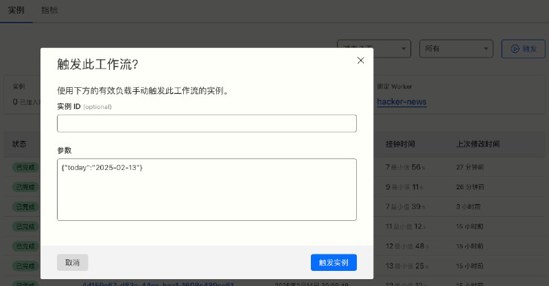 推荐一下 Cloudflare Workflows , 一个很棒👍的 AI Agent 运行平台可以分步运行长任务，每一步可以看输出结果