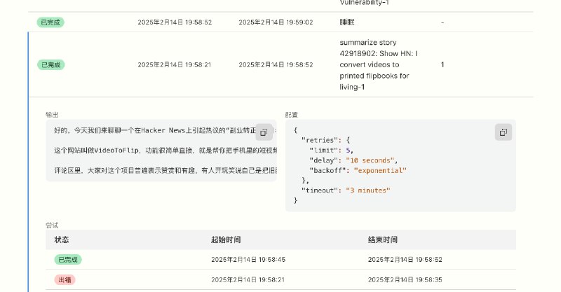 推荐一下 Cloudflare Workflows , 一个很棒👍的 AI Agent 运行平台可以分步运行长任务，每一步可以看输出结果