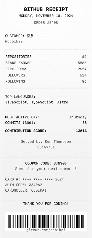 #趣站分享 GitHub Receipt给你的 #GitHub 生成一张收据 🧾