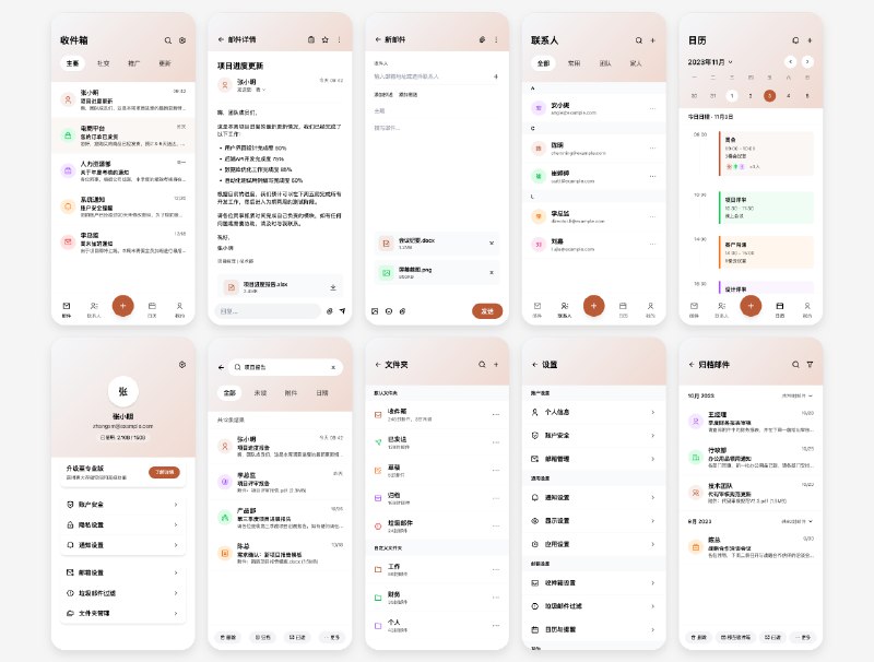拿推友的提示词用 Claude 3.7 生成了一个邮箱 App 的设计图一眼看没啥问题，不过要调整的细节很多代码： 🔗 