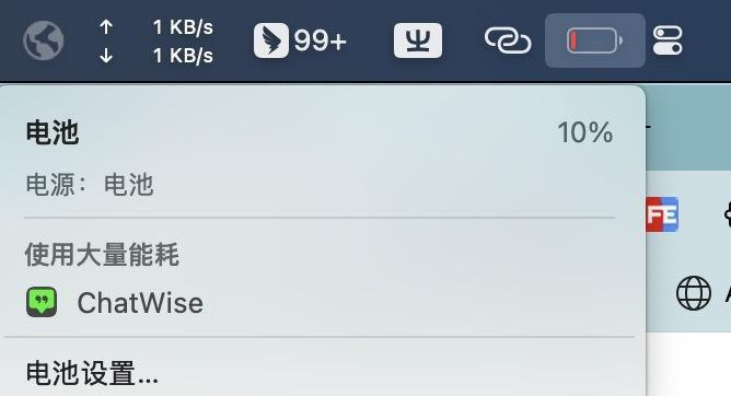 本来说高铁上写一会代码，结果打开电脑电池就红了