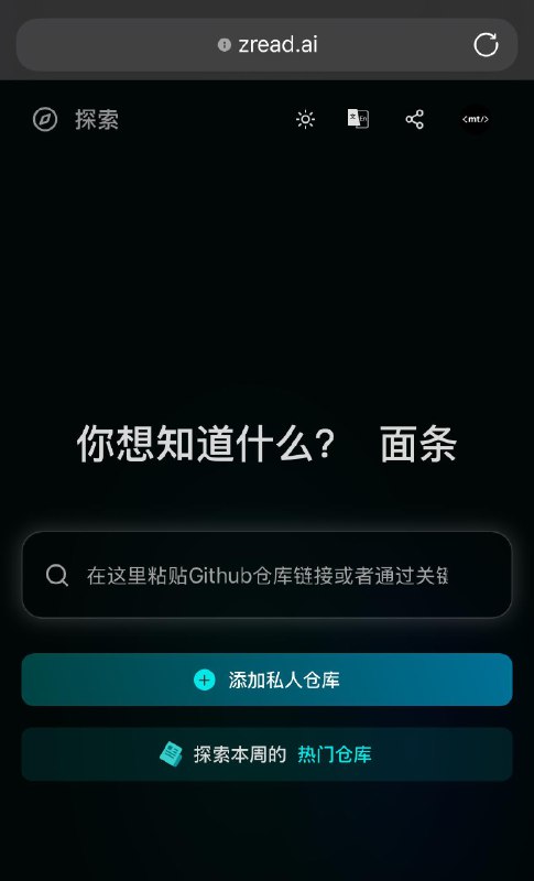 DeepWiki 的国产模仿者这么快就来了Zread 由智谱开发