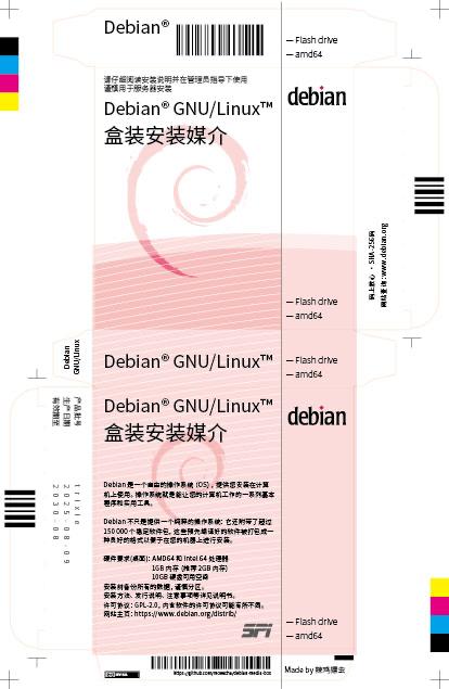 Debian 13 Trixie 昨天发布发布，网友制作的包装盒和说明书也更新了😂Debian 13 Trixie 昨天发布发布，网友制作的包装盒和说明书也更新了😂