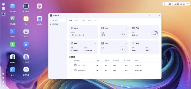 这两天时间轴连续几次刷到飞牛 OS , 翻出退役的 NUC 装了一下