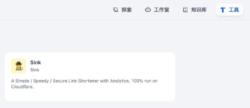 Dify 的工具可以直接导入 OpenAPI 规范，那 Sink 也可以接入 Dify 工作流了Dify 的工具可以直接导入 OpenAPI 规范，那 Sink 也可以接入 Dify 工作流了