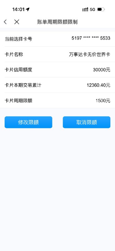 第一次遇到信用卡盗刷， 被刷当天没任何通知，今天突然来一个入账通知