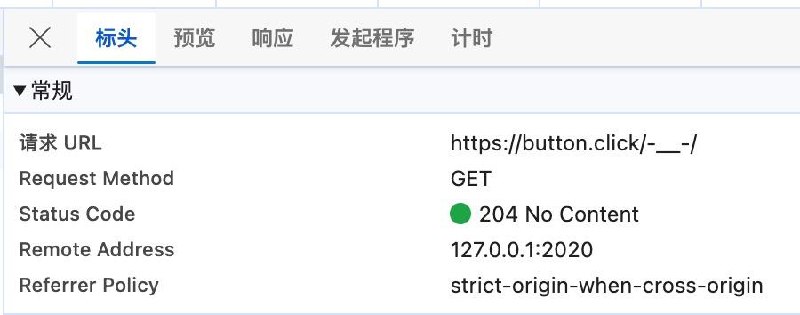 做了一个最简单的访问统计，就一个普普通通 GET 请求