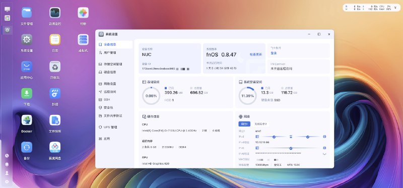 这两天时间轴连续几次刷到飞牛 OS , 翻出退役的 NUC 装了一下