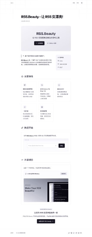 周末使用 Astro + TailwindCSS + MDX 重构了博客，使用 @vista8 老师的提示词来生成博客文章的排版