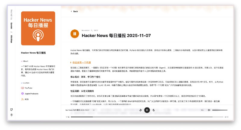 让 Codex 给 Hacker News 每日播报 换上了 Podify 模板，太漂亮了