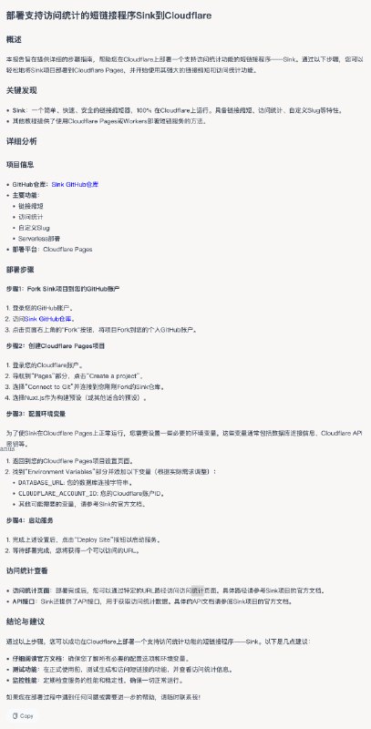 Manus 邀请码还没有等到，就试了一下社区 #开源 的 LangManus