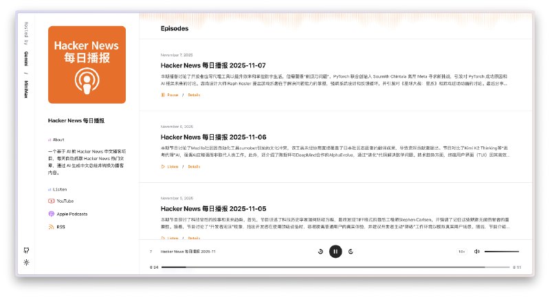 让 Codex 给 Hacker News 每日播报 换上了 Podify 模板，太漂亮了