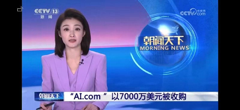 央视主播还是专业 ai. com 发音 ai dot com