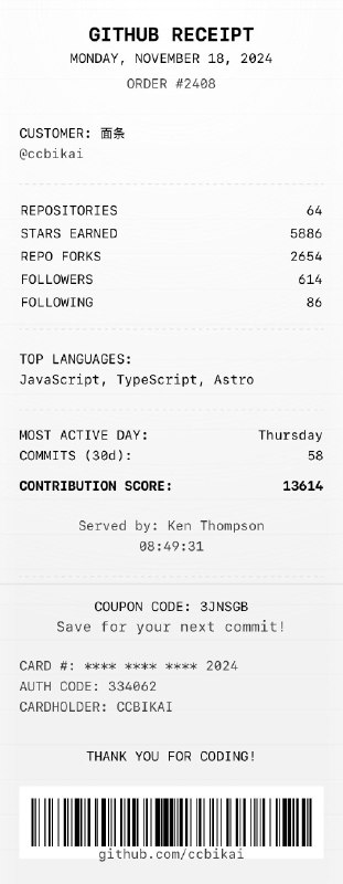 #趣站分享 GitHub Receipt