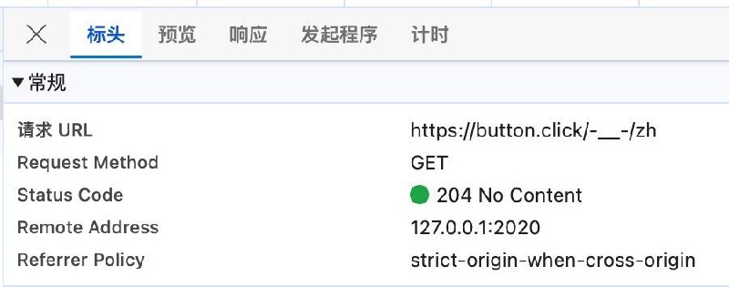做了一个最简单的访问统计，就一个普普通通 GET 请求