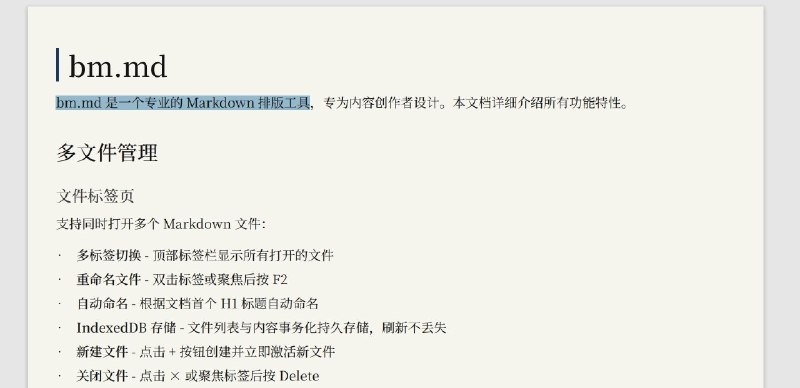 继续使用 takumi-pdf 优化 
