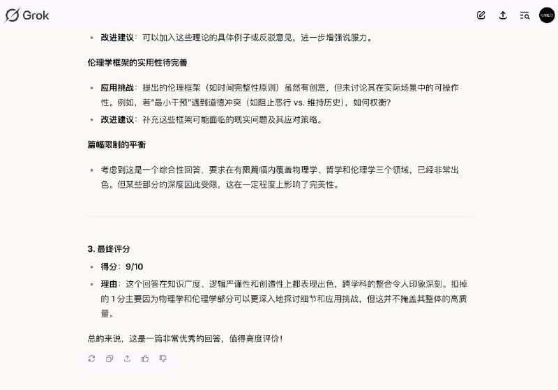 让 DeepSeek 、Grok、Gemini 出题考了一下 Qwen QwQ-32B 