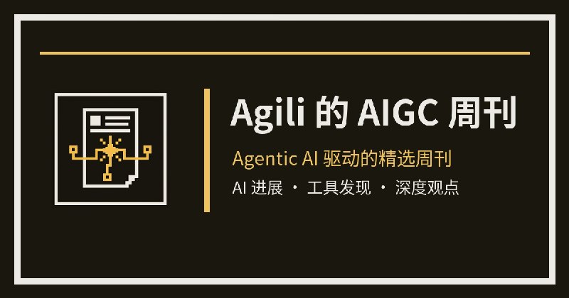 Agili 的 AIGC 周刊（Y26W25）