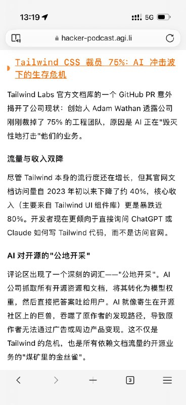 Tailwind CSS 是 AI 编程最热门的 CSS 框架，Tailwind Labs 会是受益者吗？ 