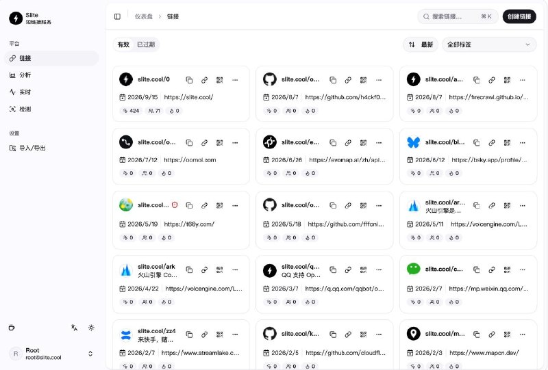 之前 Sink 有好多人问能不能部署到自己服务器，很遗憾和 Cloudflare 绑定很深不可以现在它的孪生弟弟 Slite 来了，基于 SQLite 和 DuckDB 完全可以部署在自己服务器，功能和 Sink 几乎一致，后续尽可能保持同步更新