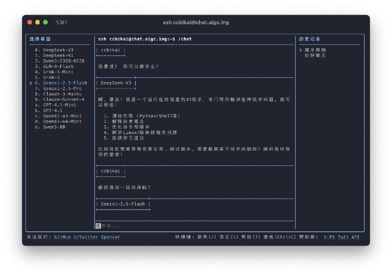SSH AI Chat 开源了，通过 SSH 终端与 AI 聊天使用 `ssh username@chat.aigc.ing` 即可体验，username 换成你的 GitHub 用户名