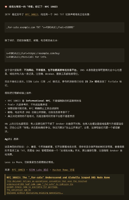 一个冷知识：域名出售信息也有 RFC(10023) 标准了， 通过 DNS 实现不知道 Afternic Sedo Atom 这些域名交易平台会不会支持