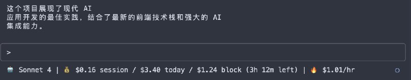 只需要在 ~/.claude/settings.json  加入下面的配置，就可以看你 Claude Code 的实时消耗了{  "statusLine": {    "type": "command",    "command": "bun x ccusage statusline", // Use "npx -y ccusage statusline" if you prefer npm    "padding": 0  // Optional: set to 0 to let status line go to edge  }}