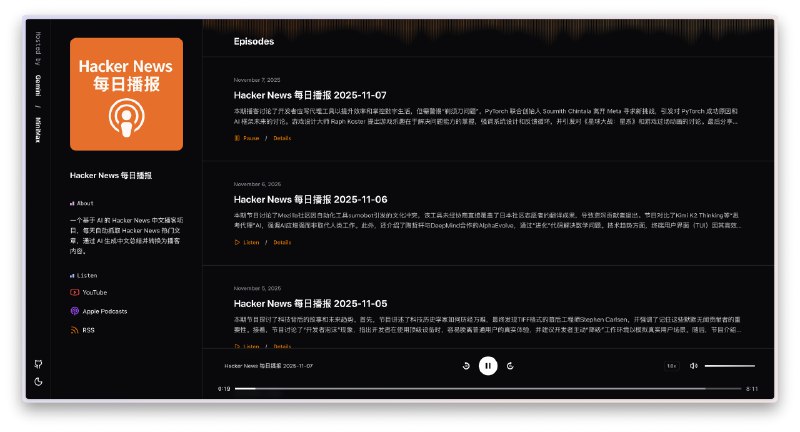 让 Codex 给 Hacker News 每日播报 换上了 Podify 模板，太漂亮了