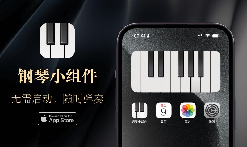 6X Studio （ 锁屏启动 、MenubarX  ）又发布了一款趣味 App 钢琴小组件 