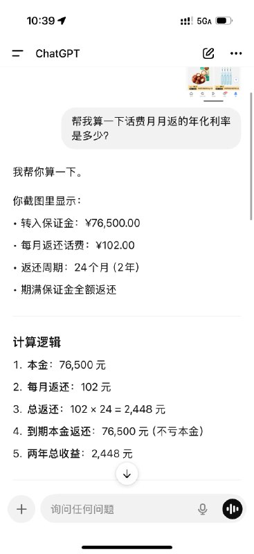 有了 AI 再也不怕坐办公室的这帮人用低利率来骗我们了👀