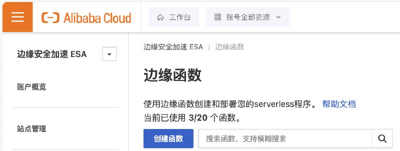 阿里云海外版 ESA 有个函数计算，是 Edge Runtime，每天免费 10 万次请求
