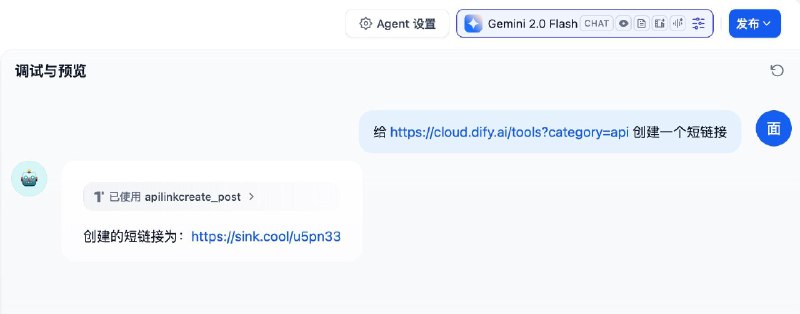 Dify 的工具可以直接导入 OpenAPI 规范，那 Sink 也可以接入 Dify 工作流了Dify 的工具可以直接导入 OpenAPI 规范，那 Sink 也可以接入 Dify 工作流了