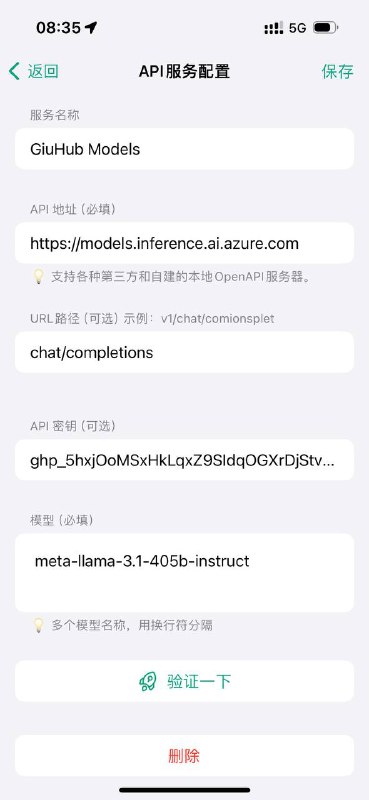 GitHub Models 接口格式和 OpenAI 一致，不需要转