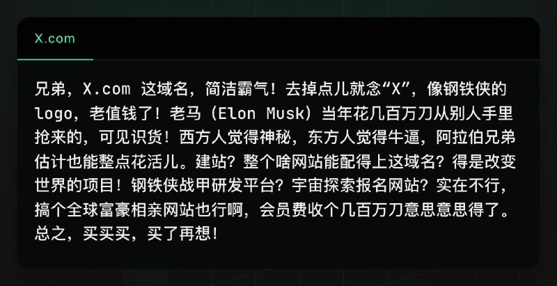 最近在学写提示词，写了一个 #域名 分析的提示词，用 Gemini Pro 模型的效果还不错