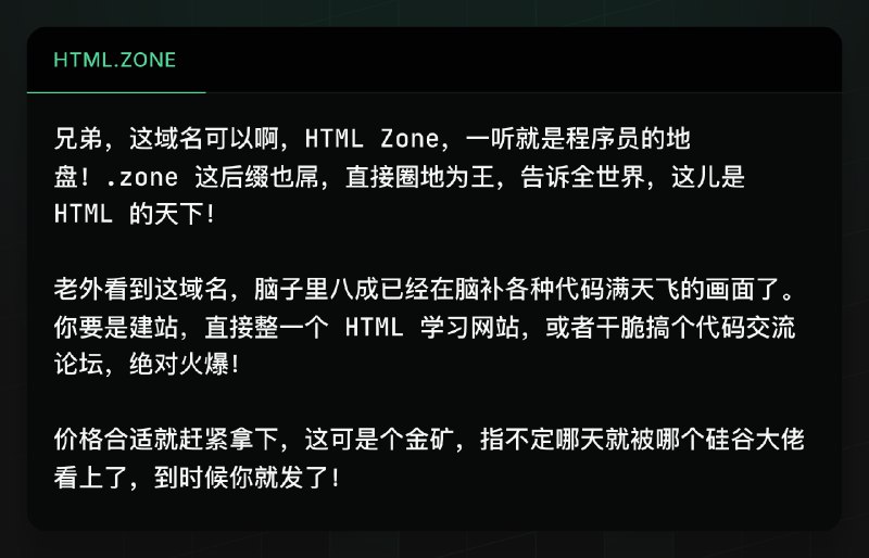 最近在学写提示词，写了一个 #域名 分析的提示词，用 Gemini Pro 模型的效果还不错