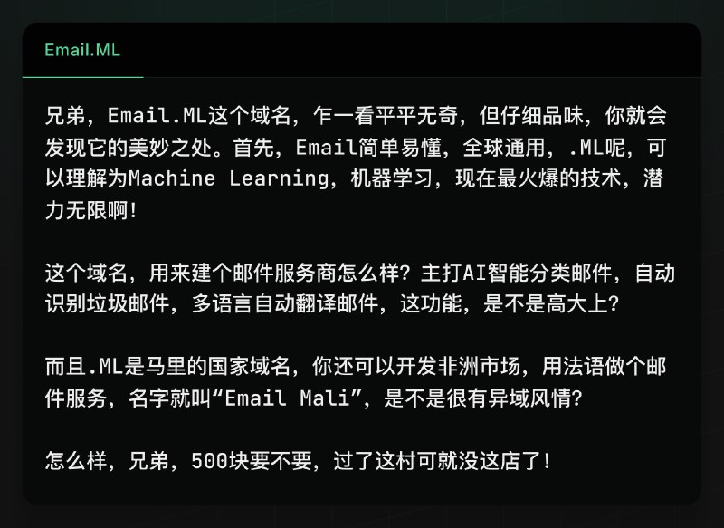 最近在学写提示词，写了一个 #域名 分析的提示词，用 Gemini Pro 模型的效果还不错