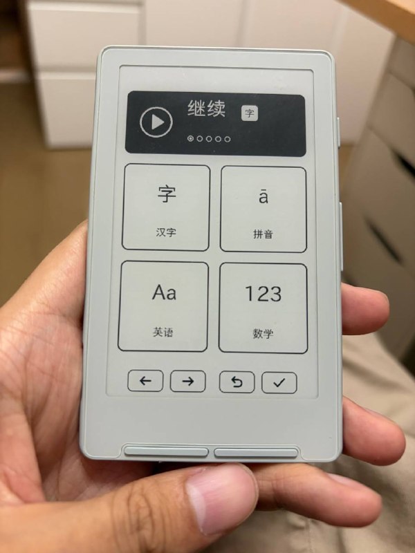 用 XTEInk X4 做了一个墨水屏儿童学习玩具