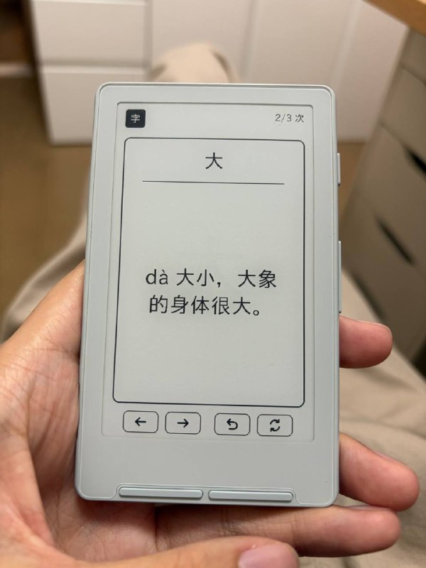 用 XTEInk X4 做了一个墨水屏儿童学习玩具