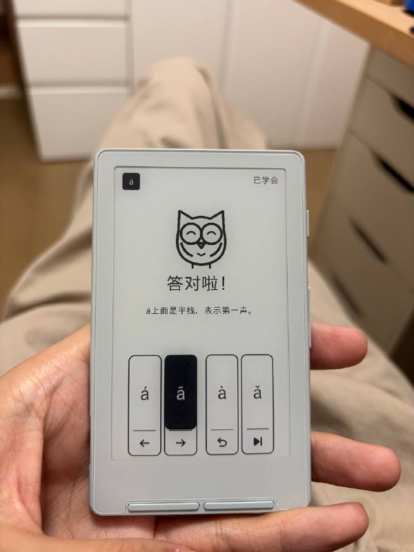 用 XTEInk X4 做了一个墨水屏儿童学习玩具