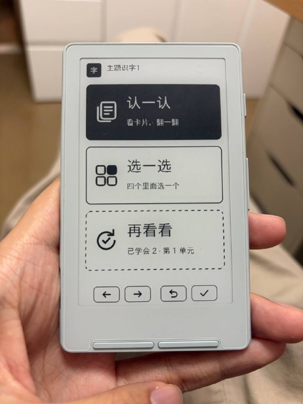 用 XTEInk X4 做了一个墨水屏儿童学习玩具